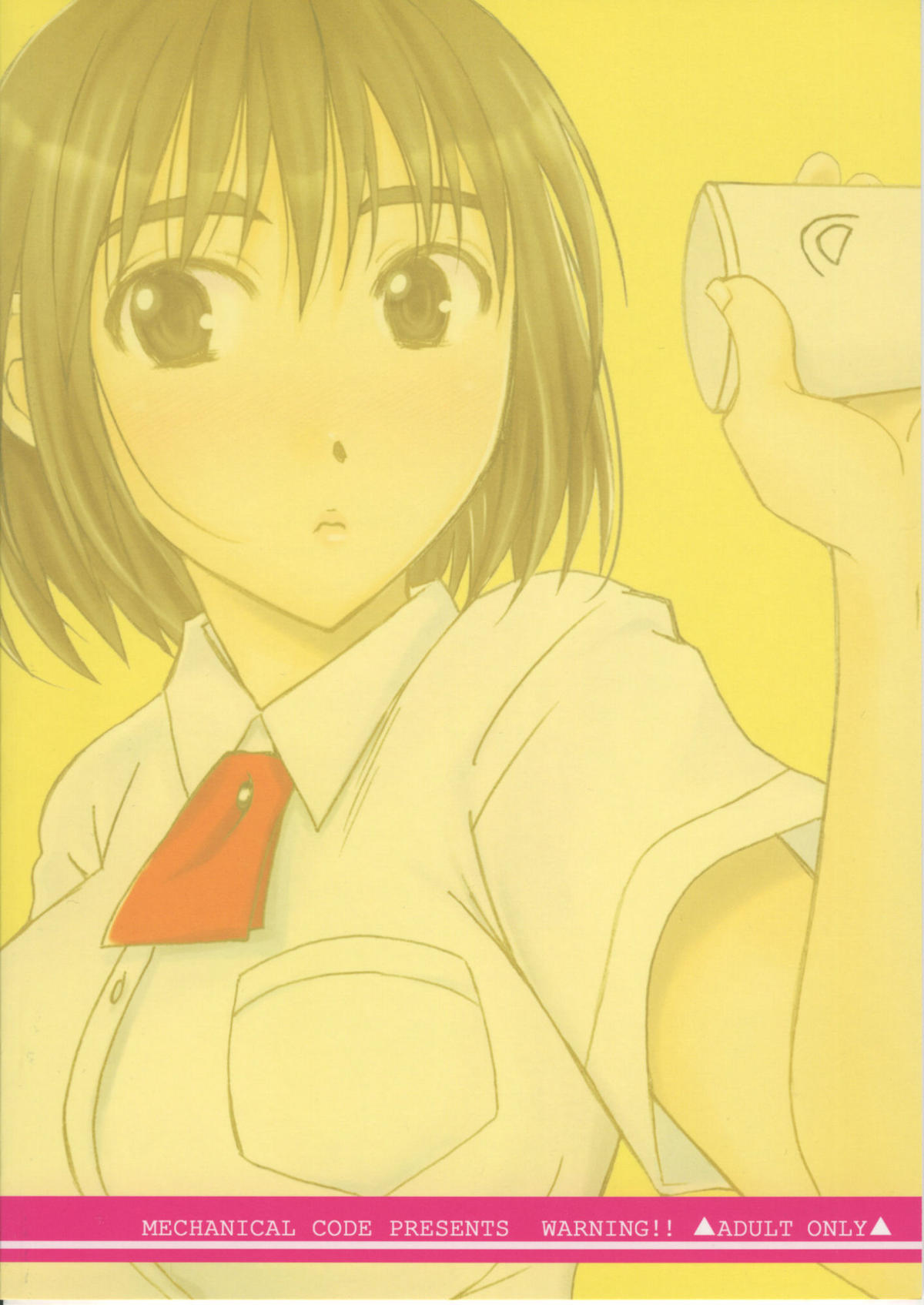 (C75) [Mechanical Code (高橋こばと)] おとなり。えきすとら！ (よつばと！)