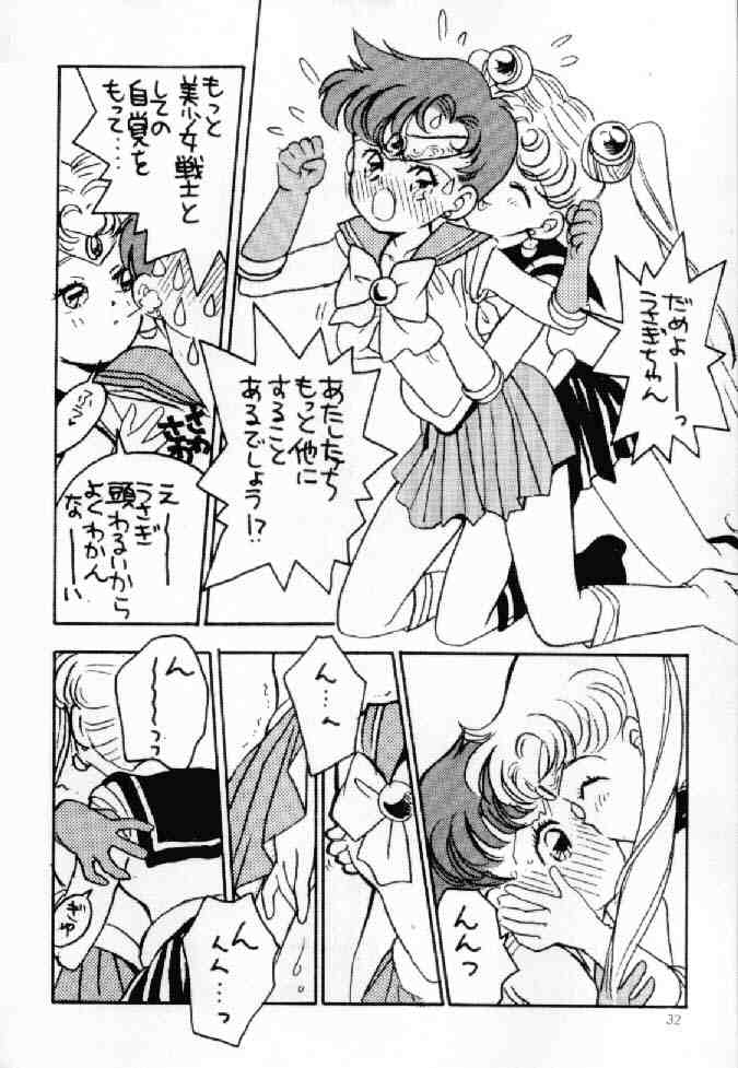 (C42) [うさまるBRAND (うさまる桃子)] えっちあだると (美少女戦士セーラームーン)