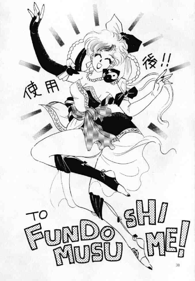 (C42) [うさまるBRAND (うさまる桃子)] えっちあだると (美少女戦士セーラームーン)