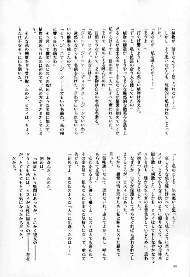 (C42) [うさまるBRAND (うさまる桃子)] えっちあだると (美少女戦士セーラームーン)