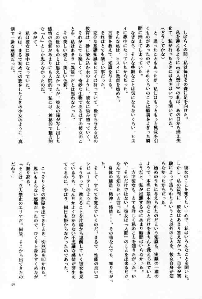 (C42) [うさまるBRAND (うさまる桃子)] えっちあだると (美少女戦士セーラームーン)