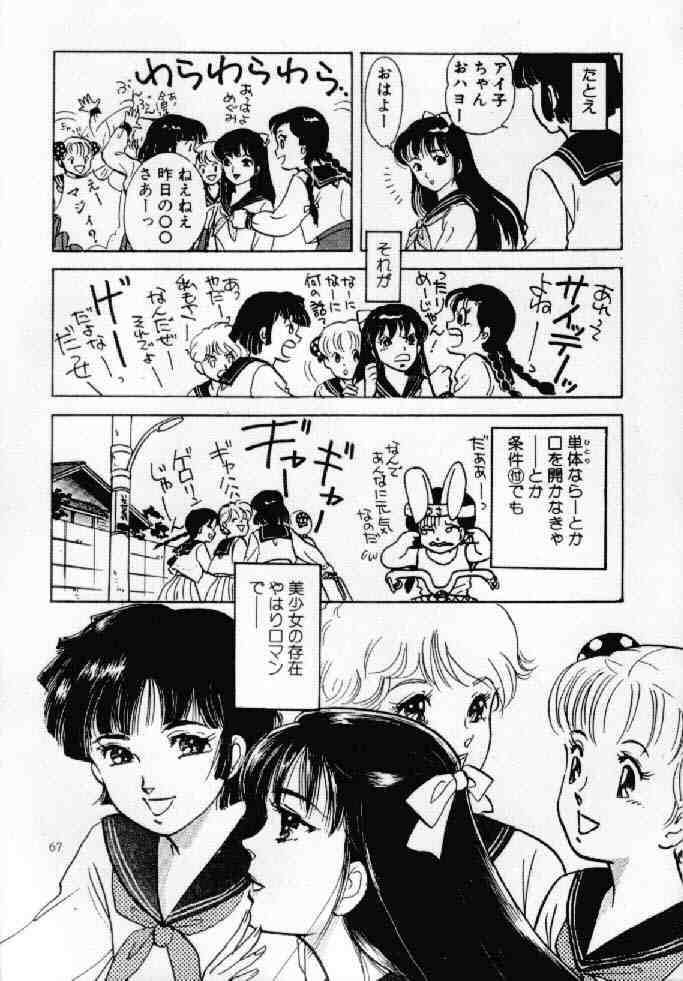 (C42) [うさまるBRAND (うさまる桃子)] えっちあだると (美少女戦士セーラームーン)