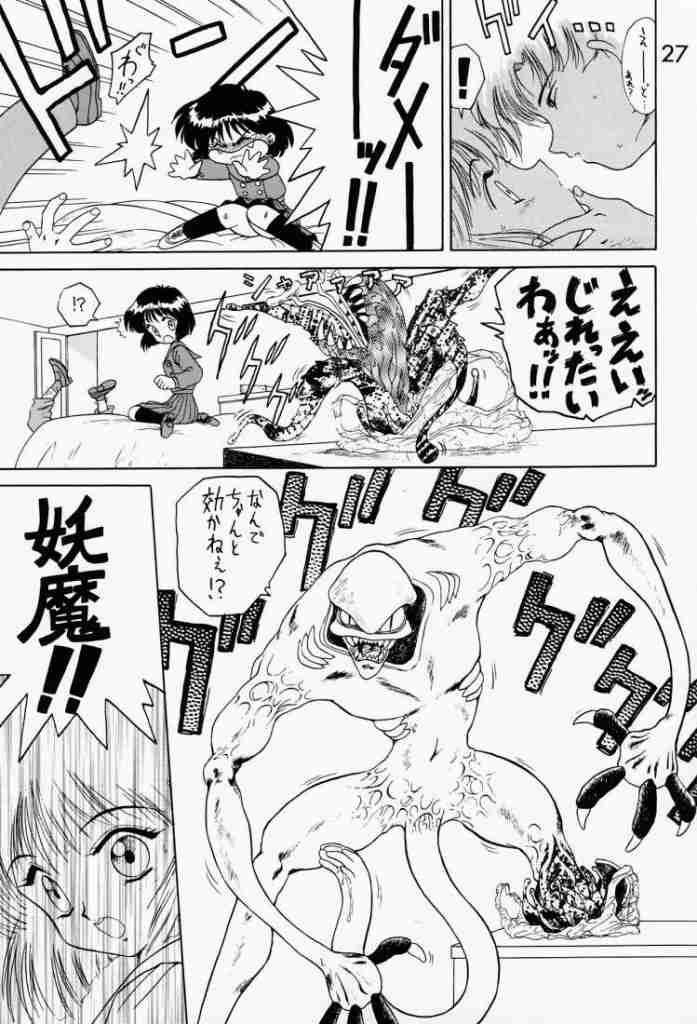 (C51) [BLACK DOG (黒犬獣)] SUBMISSION SATURN (セーラームーン)