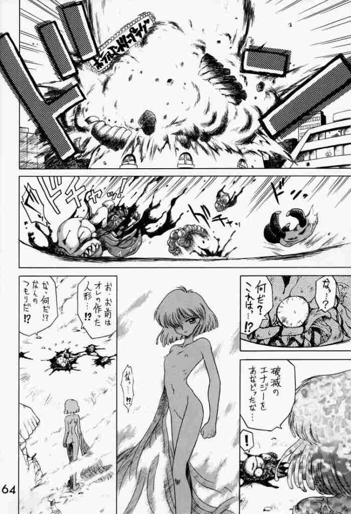 (C51) [BLACK DOG (黒犬獣)] SUBMISSION SATURN (セーラームーン)