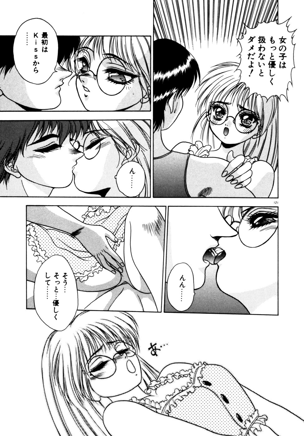 [富士参號] エクストラどりーむ