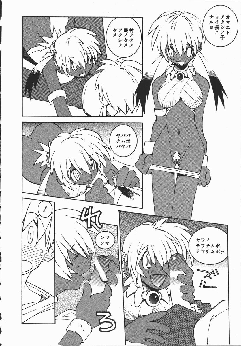 [道満晴明] かえで