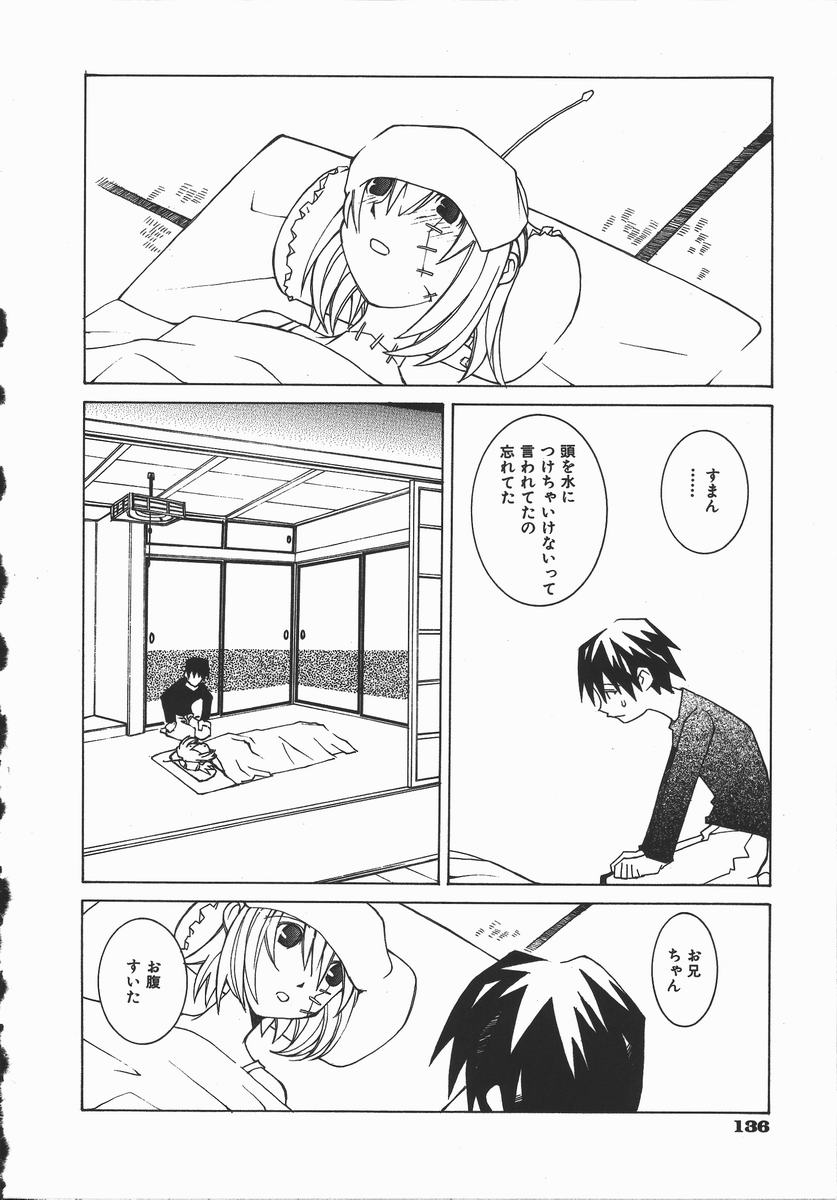 [道満晴明] かえで