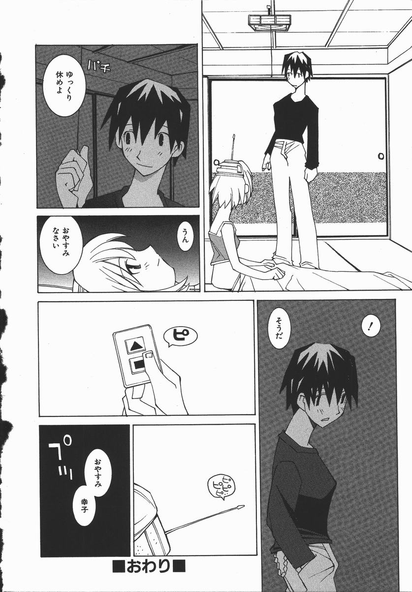 [道満晴明] かえで