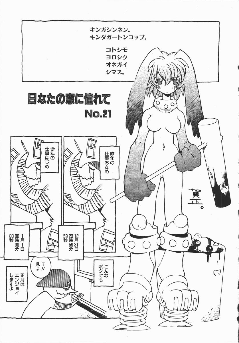 [道満晴明] かえで