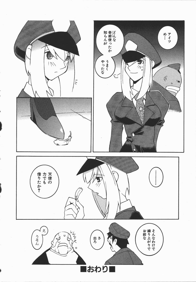 [道満晴明] かえで