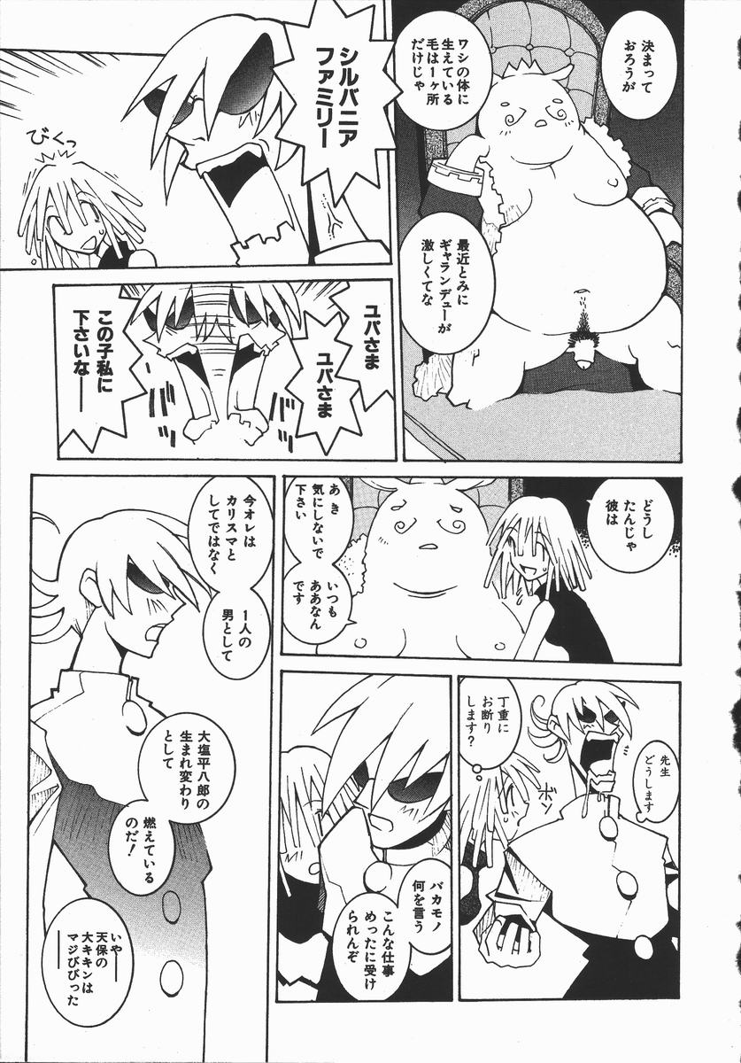 [道満晴明] かえで