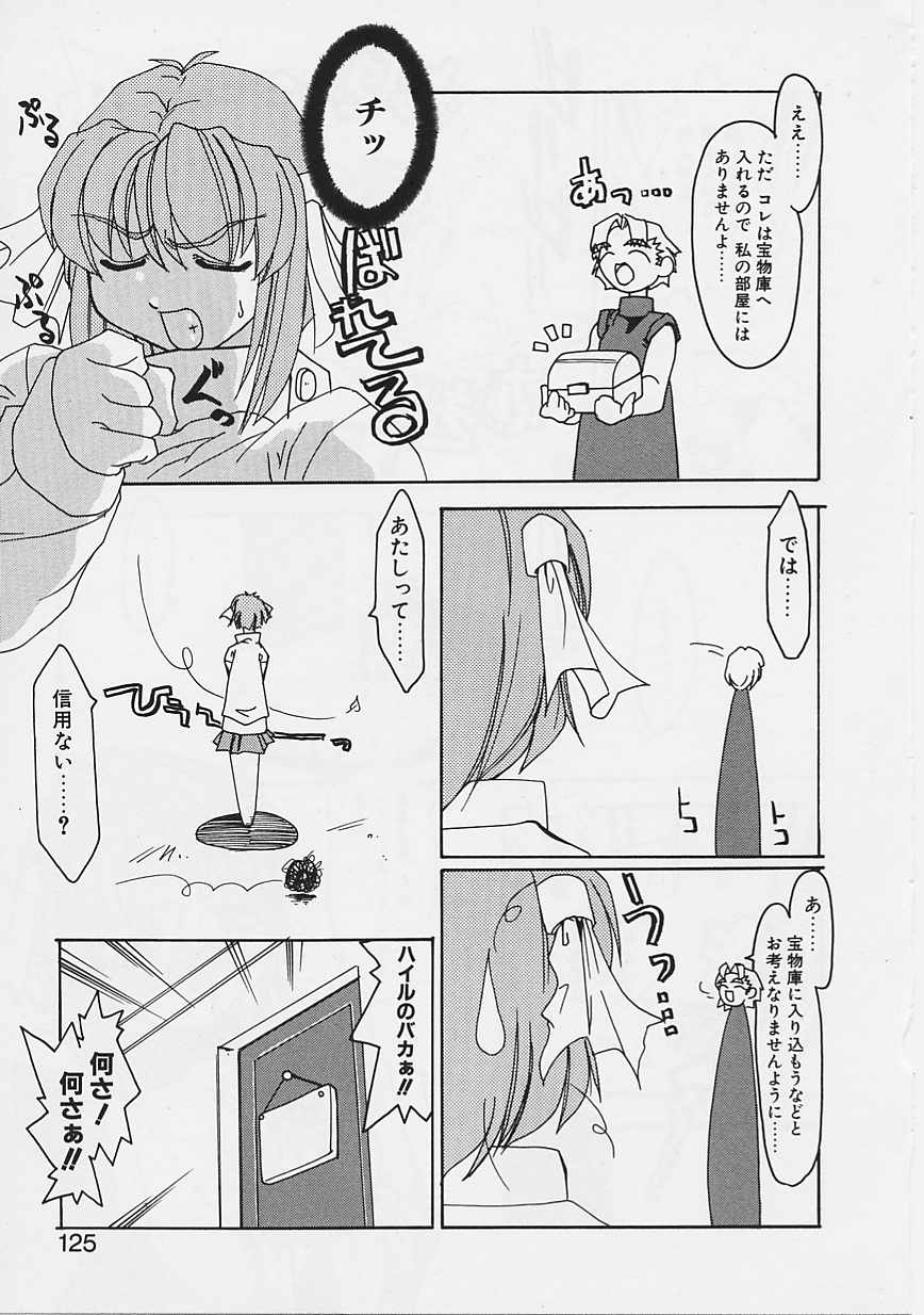 [魚肉ん] 女の子はがんばる!