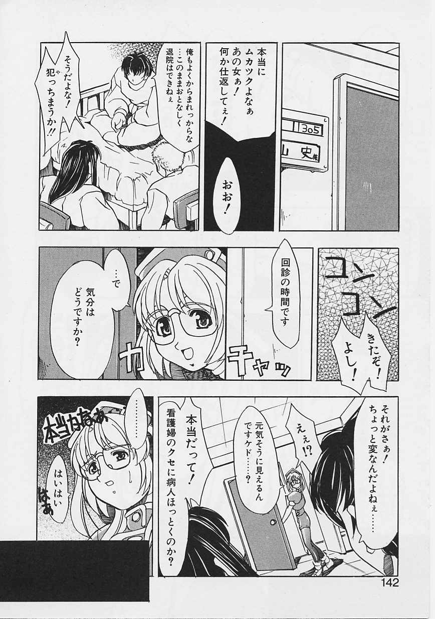 [魚肉ん] 女の子はがんばる!