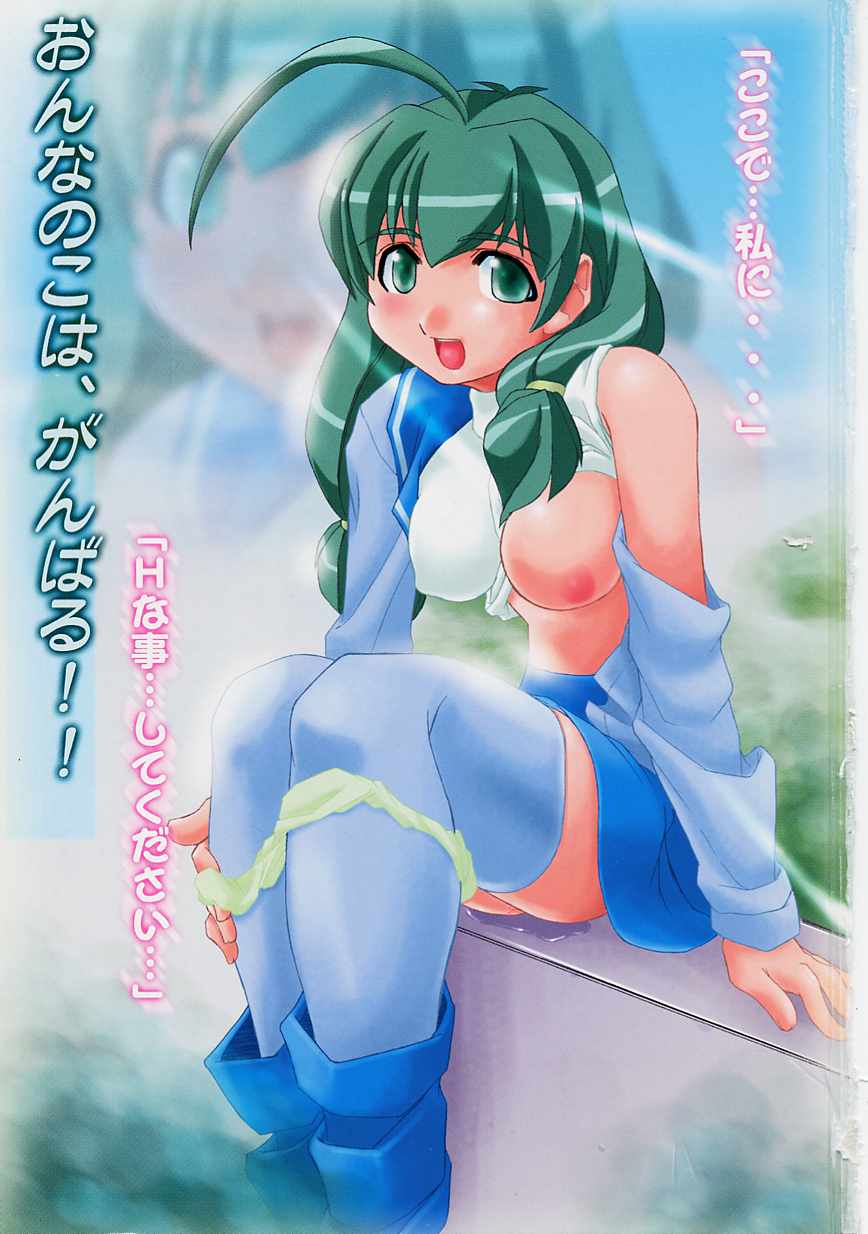 [魚肉ん] 女の子はがんばる!