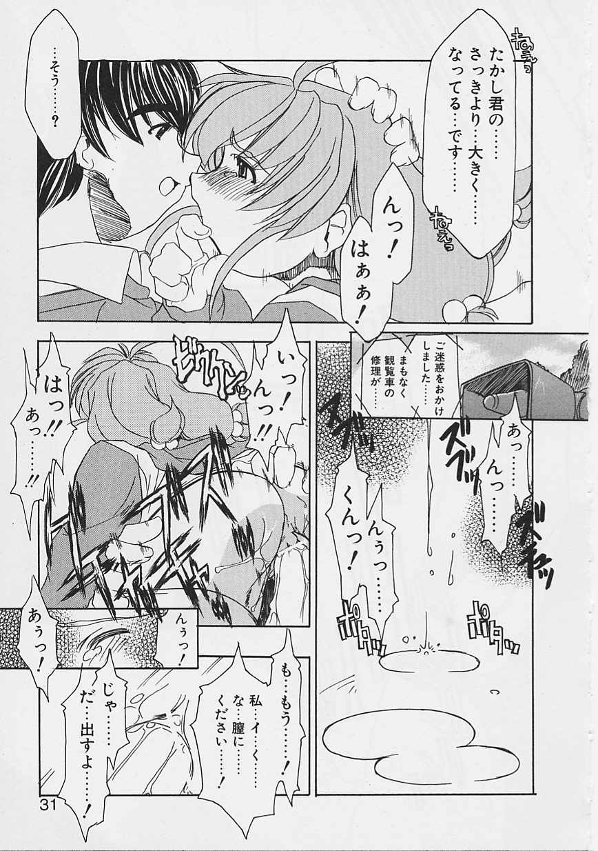 [魚肉ん] 女の子はがんばる!