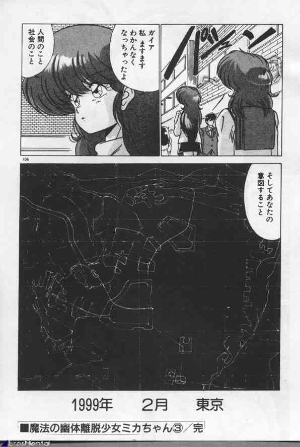 [わたなべよしまさ] 魔法美少女㊙指令