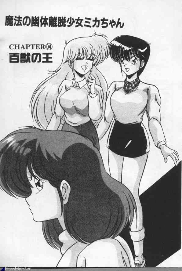 [わたなべよしまさ] 魔法美少女㊙指令