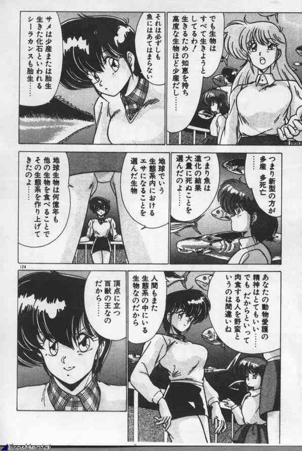 [わたなべよしまさ] 魔法美少女㊙指令
