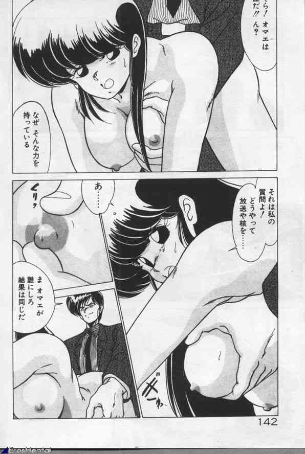 [わたなべよしまさ] 魔法美少女㊙指令
