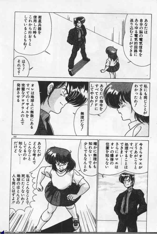 [わたなべよしまさ] 魔法美少女㊙指令