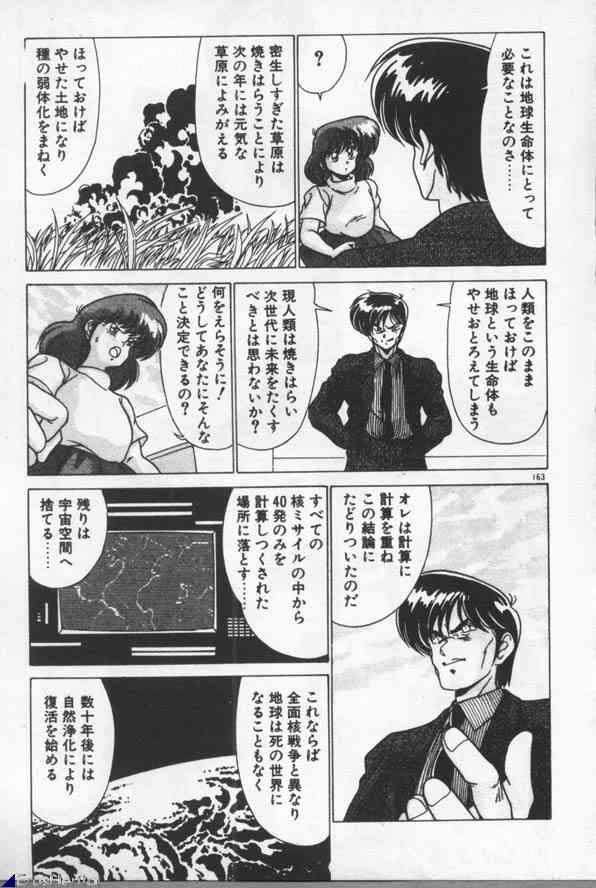 [わたなべよしまさ] 魔法美少女㊙指令