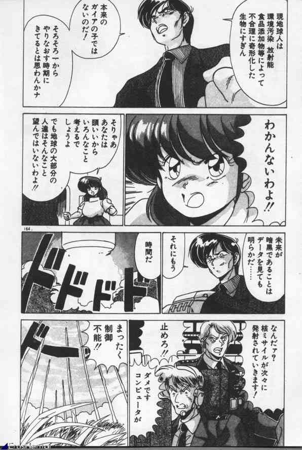 [わたなべよしまさ] 魔法美少女㊙指令