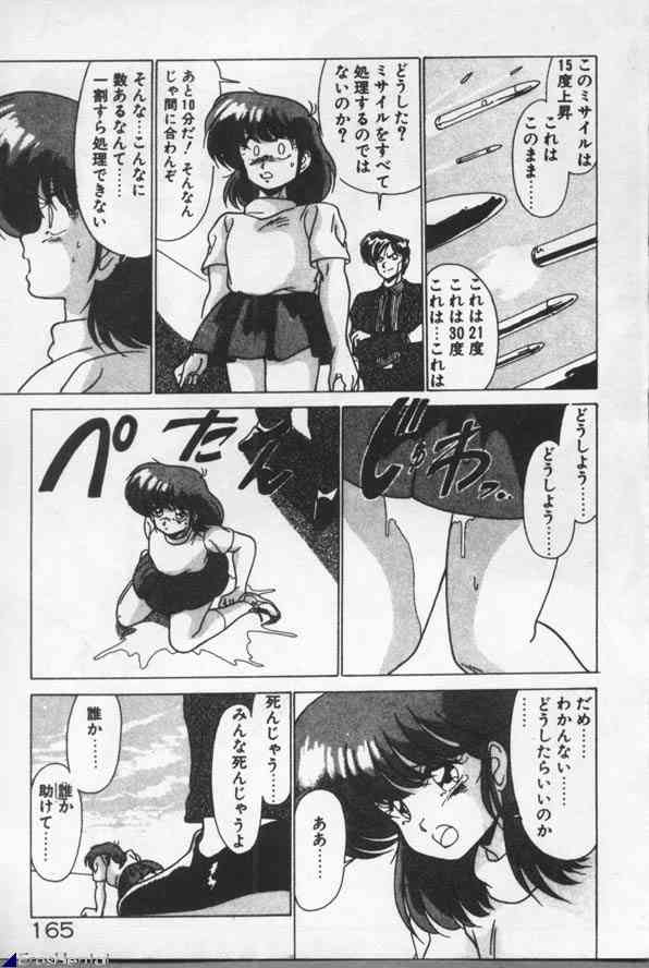 [わたなべよしまさ] 魔法美少女㊙指令