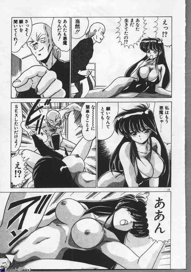 [わたなべよしまさ] 魔法美少女㊙指令