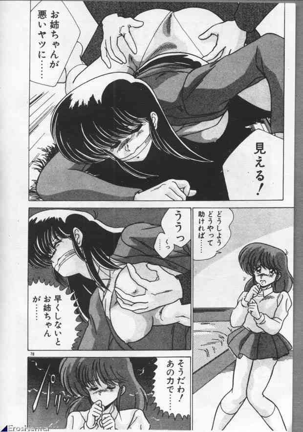 [わたなべよしまさ] 魔法美少女㊙指令
