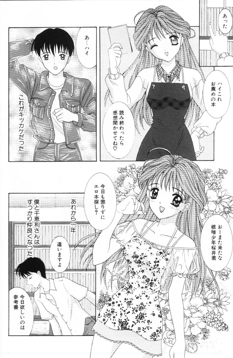 [佐野ユウ] 妹は恋人