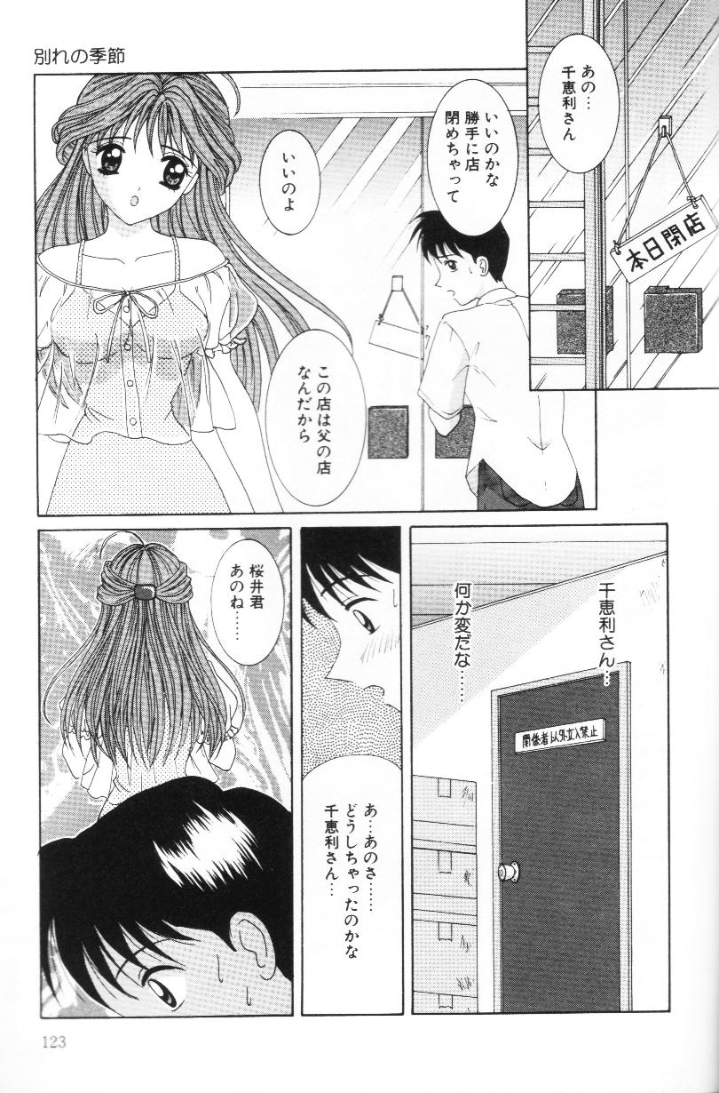 [佐野ユウ] 妹は恋人