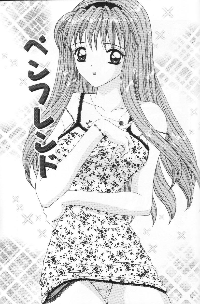 [佐野ユウ] 妹は恋人