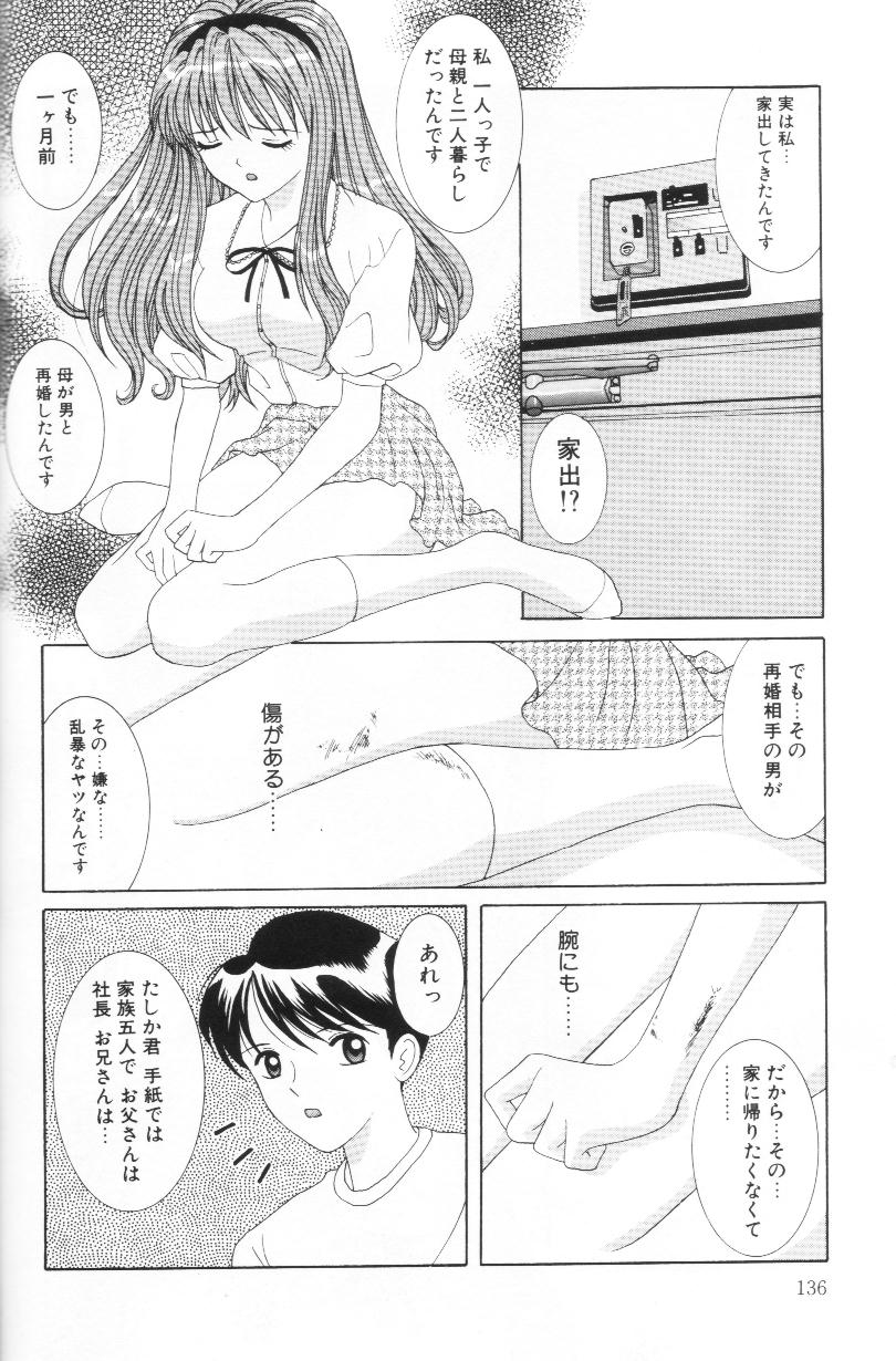 [佐野ユウ] 妹は恋人