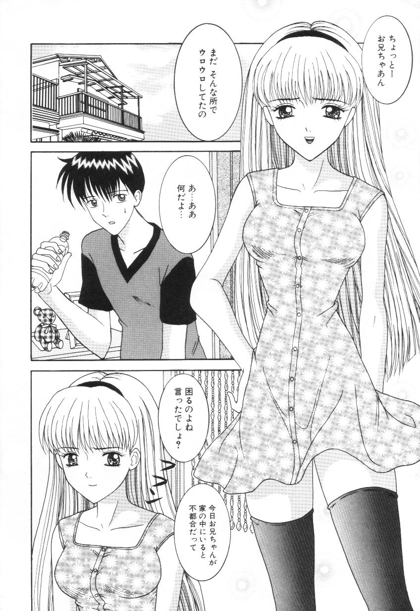 [佐野ユウ] 妹は恋人