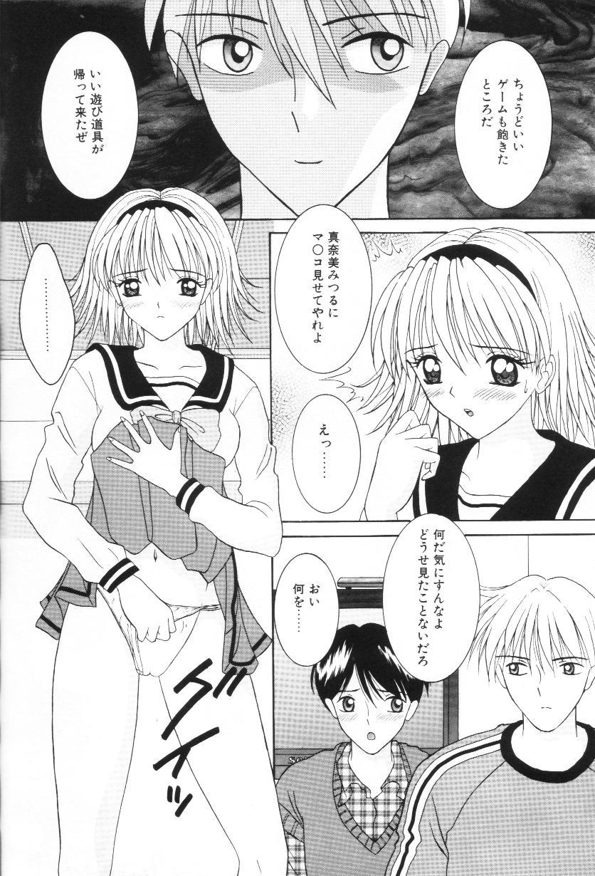 [佐野ユウ] 妹は恋人