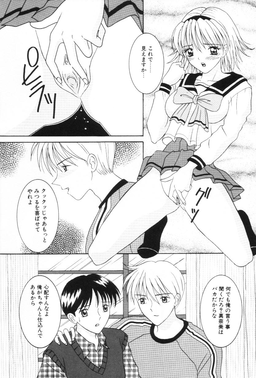 [佐野ユウ] 妹は恋人