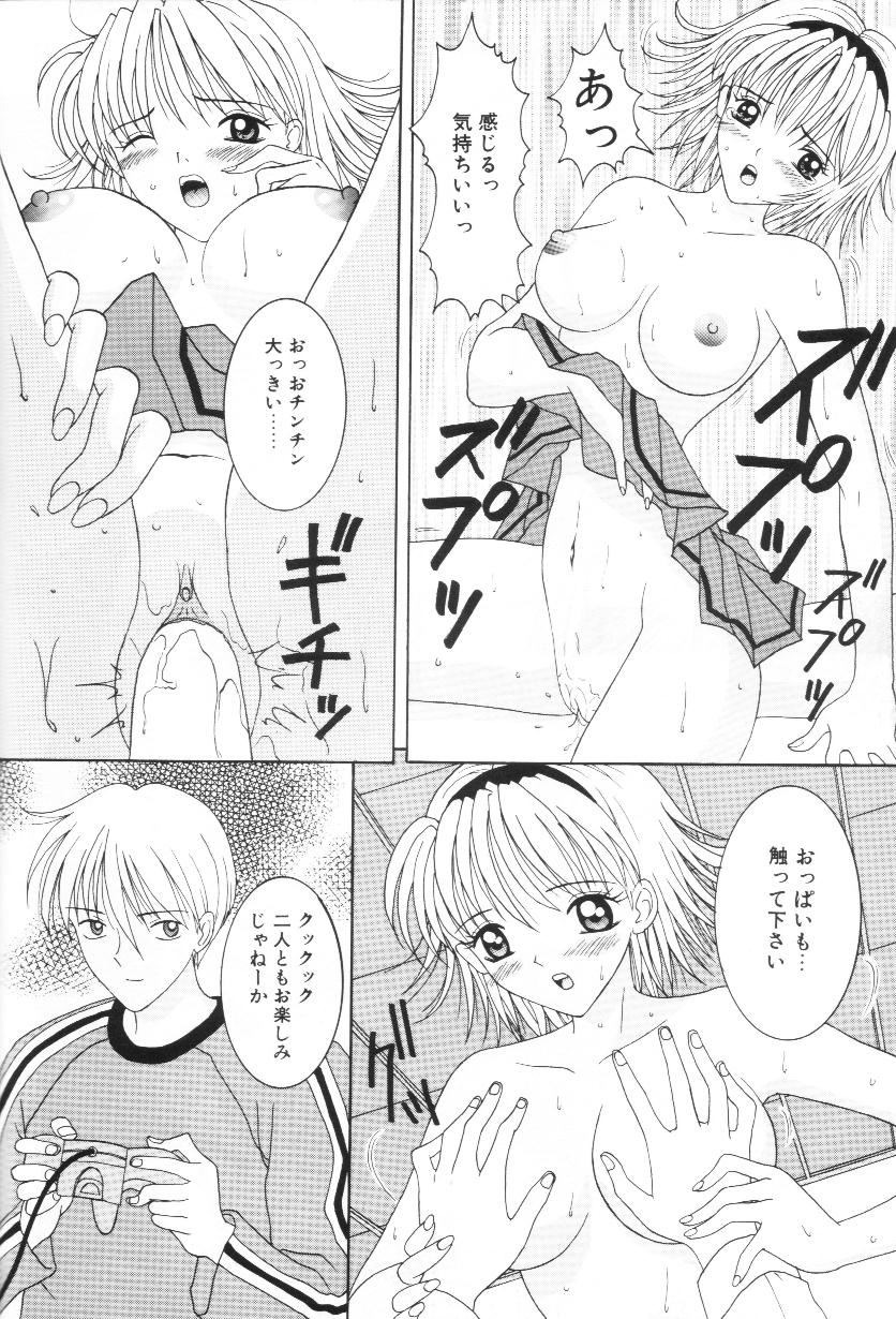 [佐野ユウ] 妹は恋人