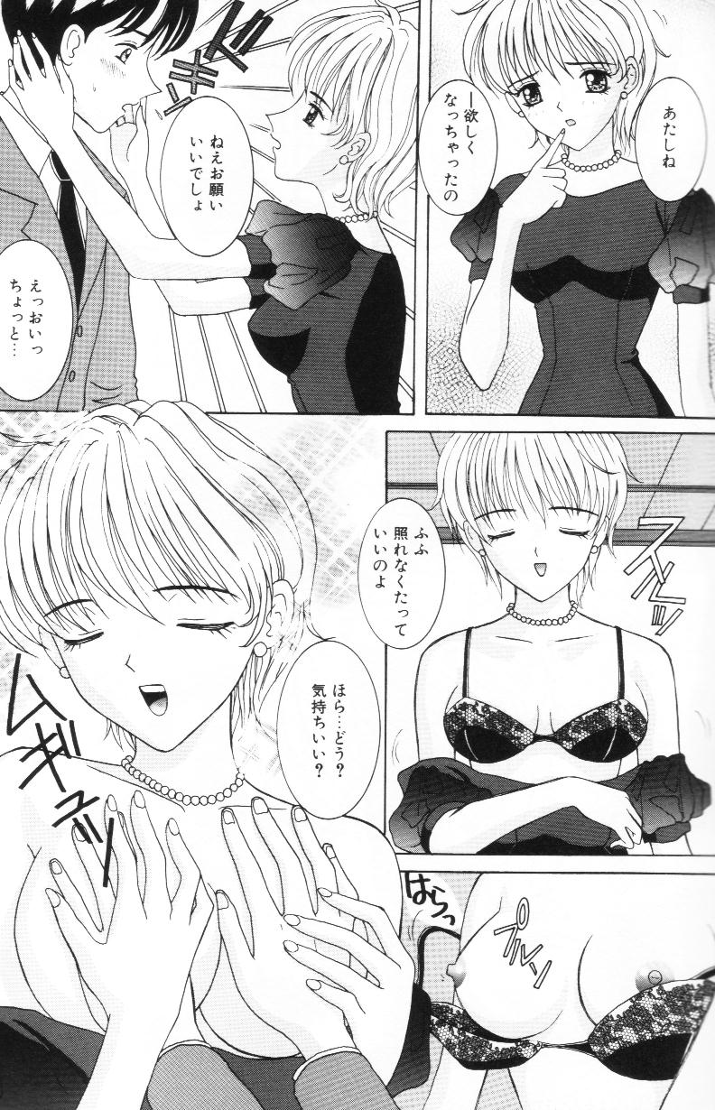 [佐野ユウ] 妹は恋人