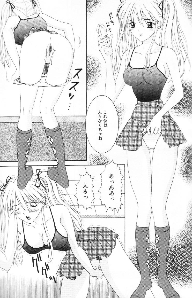 [佐野ユウ] 妹は恋人