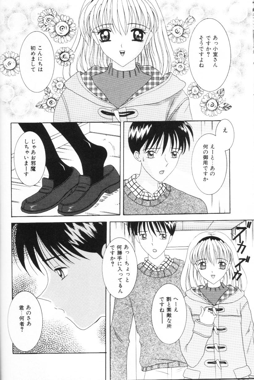[佐野ユウ] 妹は恋人