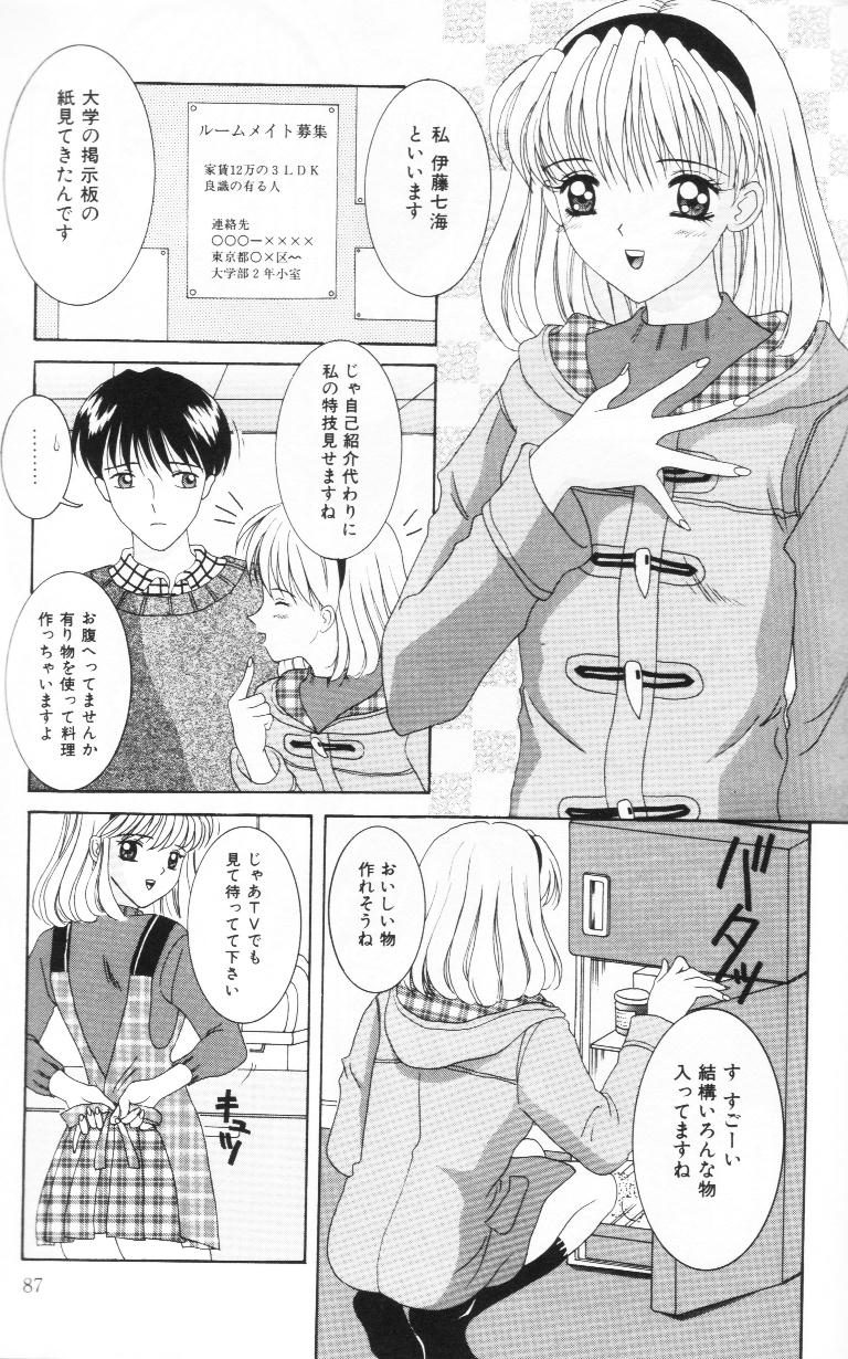 [佐野ユウ] 妹は恋人