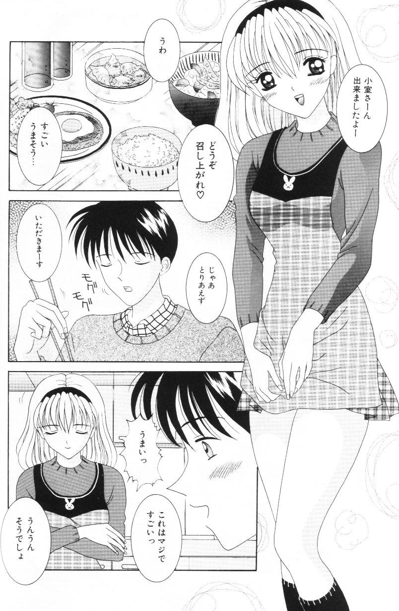 [佐野ユウ] 妹は恋人