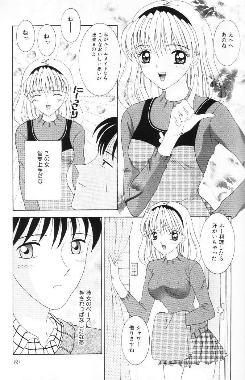 [佐野ユウ] 妹は恋人