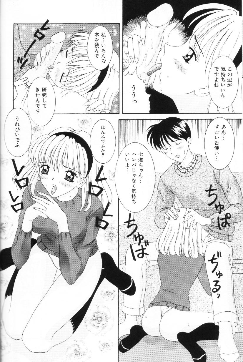 [佐野ユウ] 妹は恋人