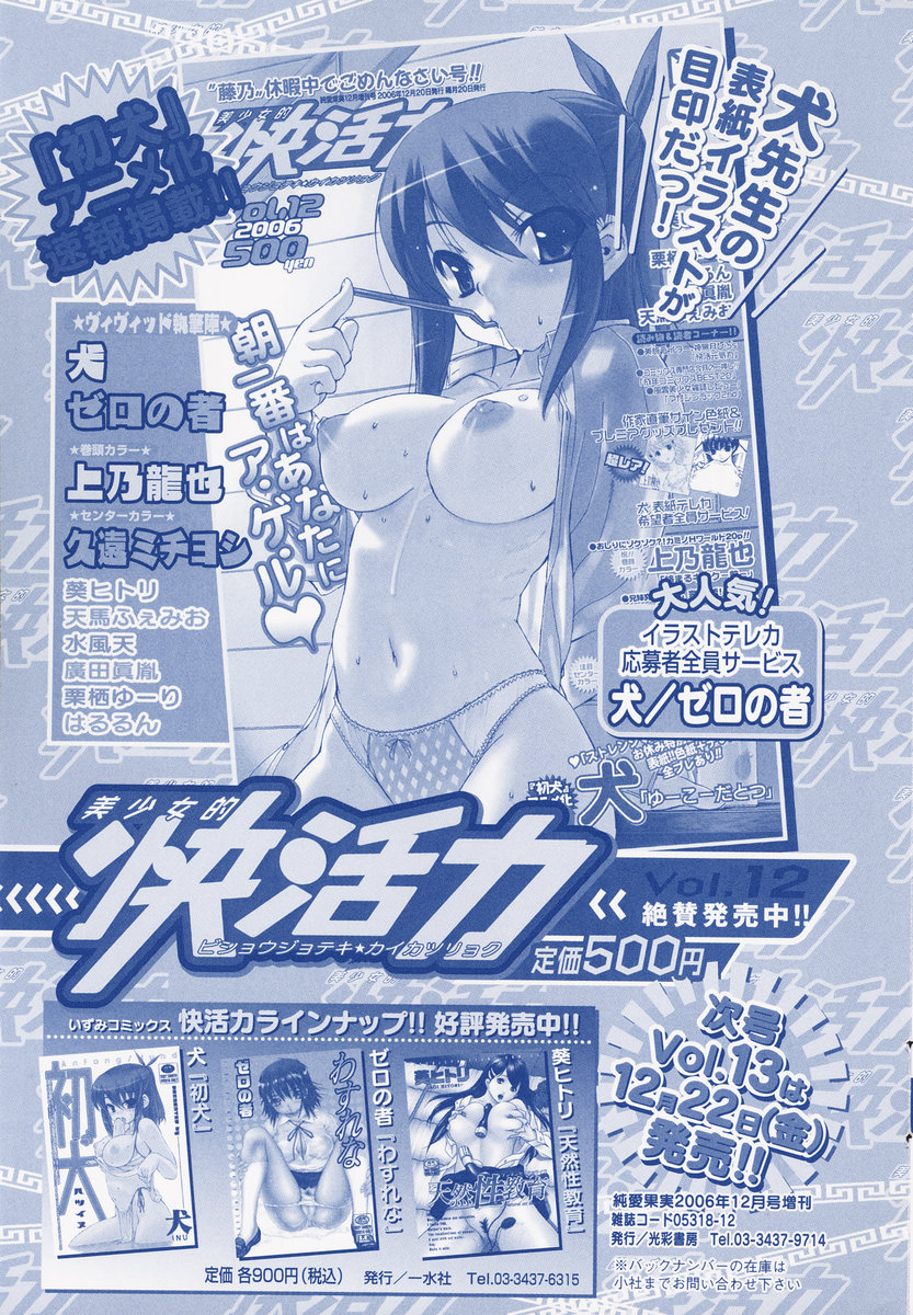 COMIC Mate 2007年2月号
