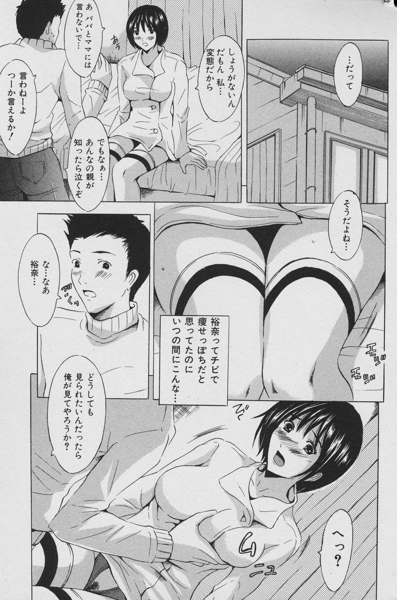 COMIC Mate 2007年2月号