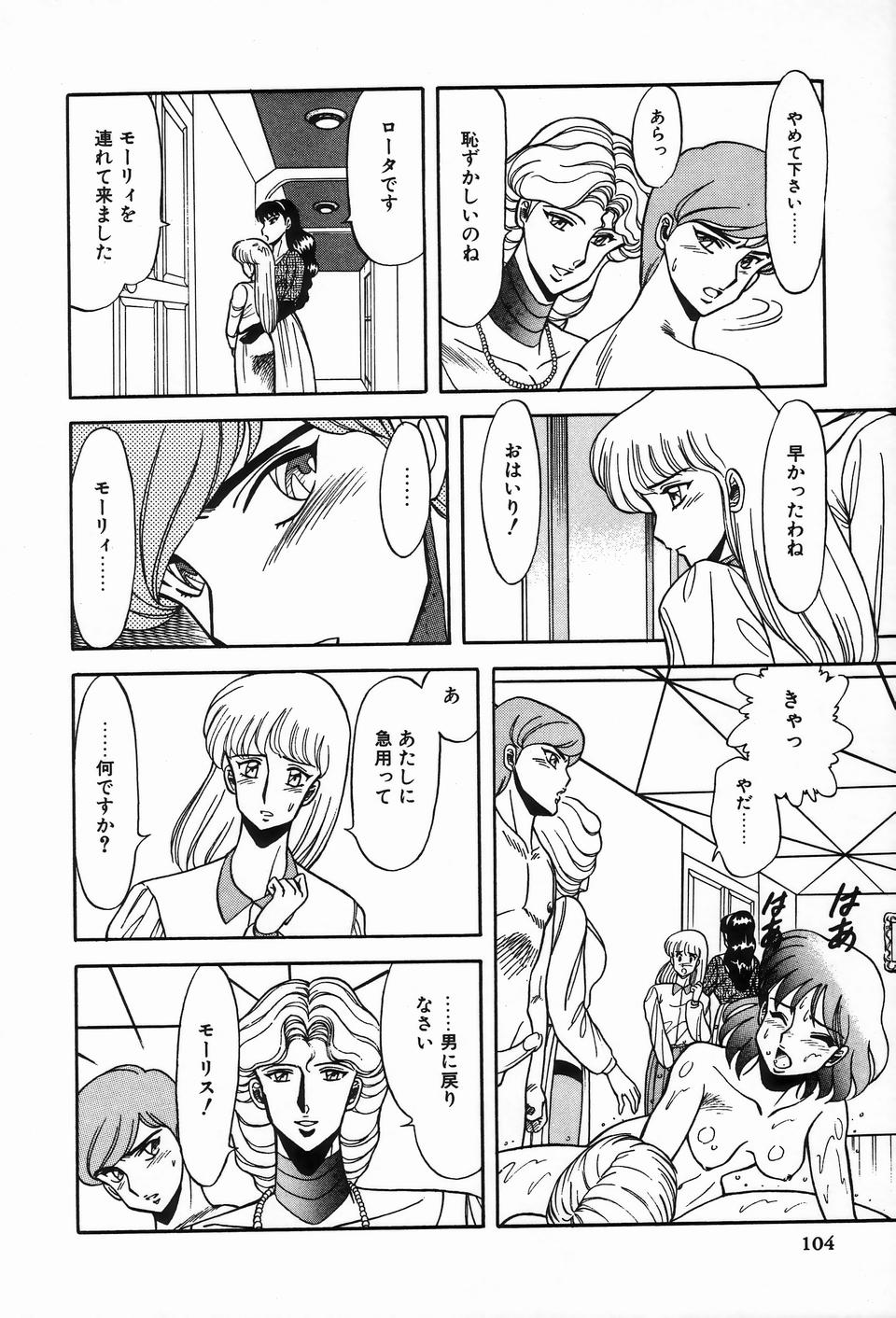 [アンソロジー] ビザールコレクション 2