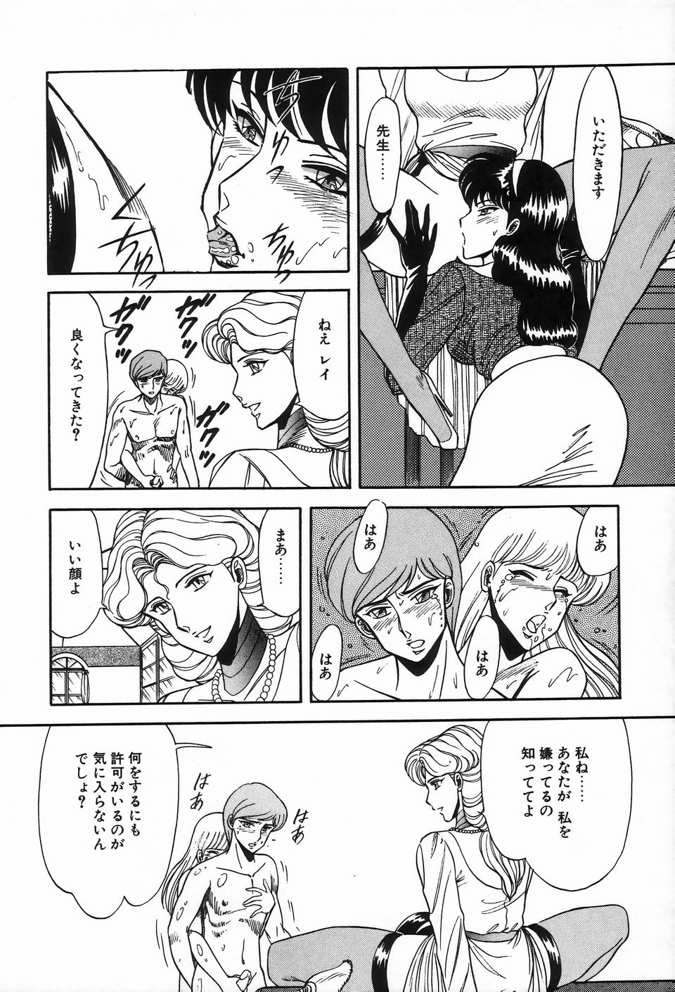 [アンソロジー] ビザールコレクション 2
