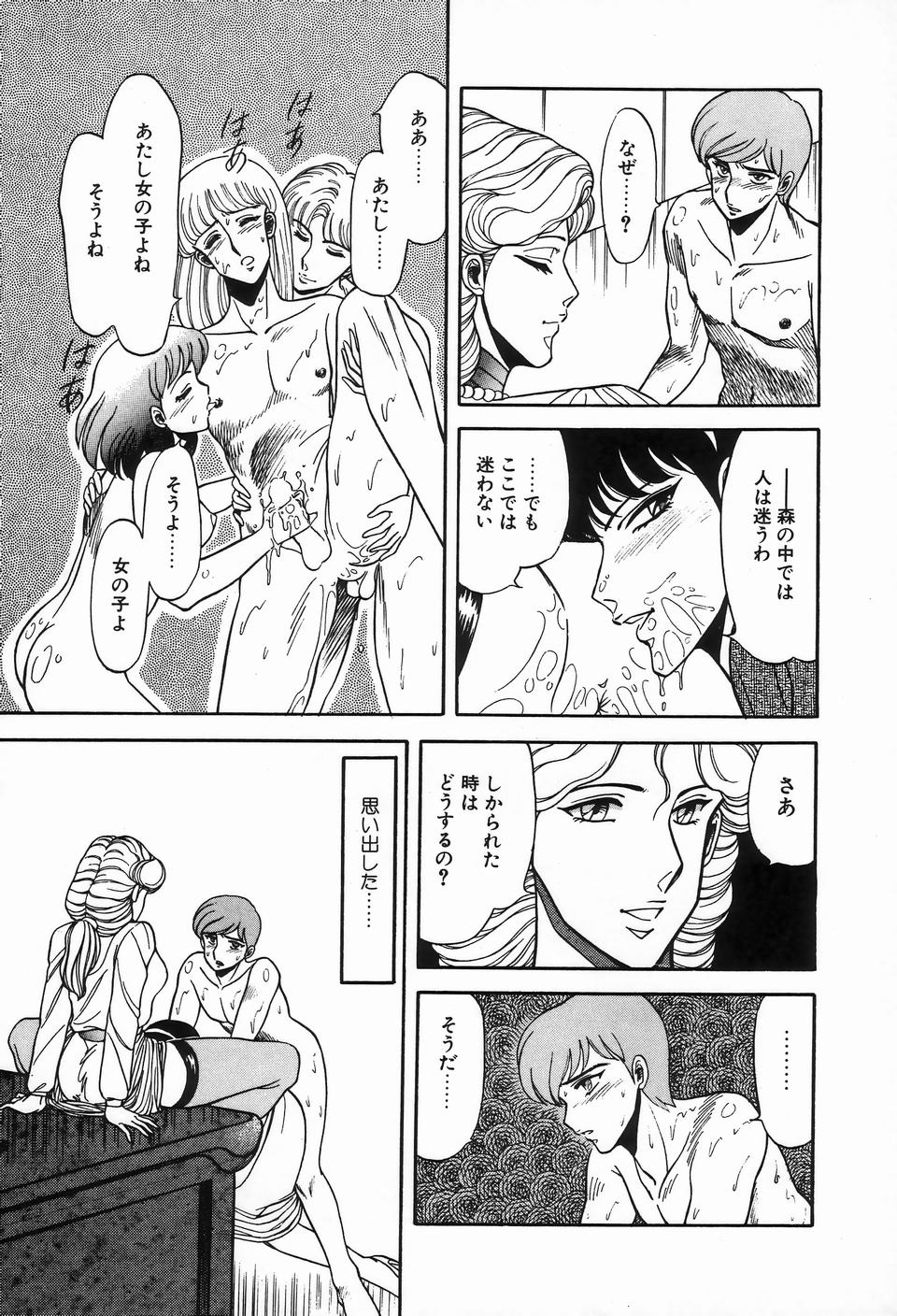 [アンソロジー] ビザールコレクション 2