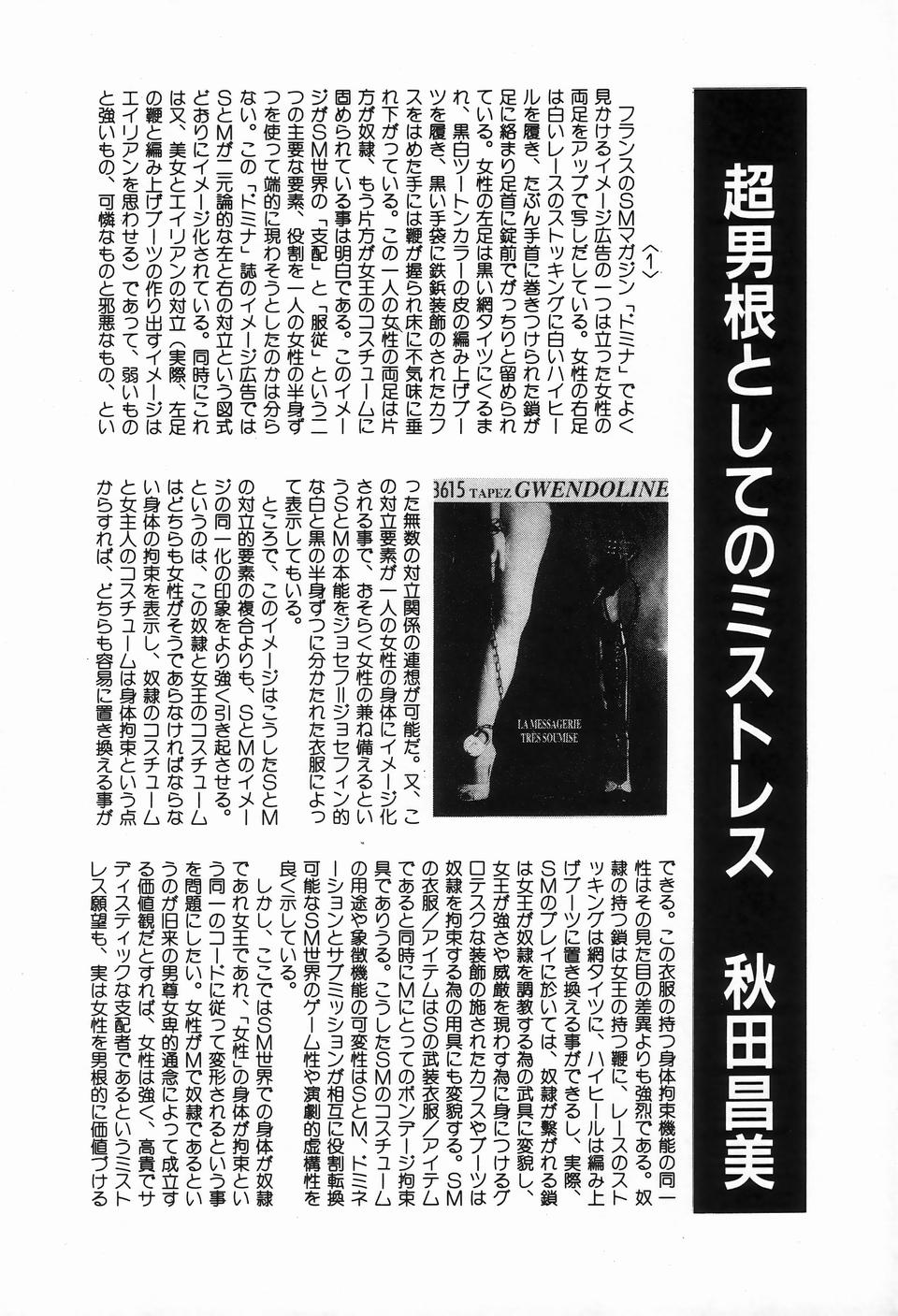 [アンソロジー] ビザールコレクション 2